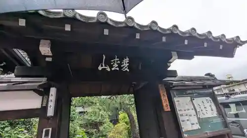 長徳寺(京都府)