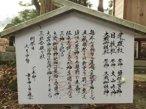 山家神社の歴史