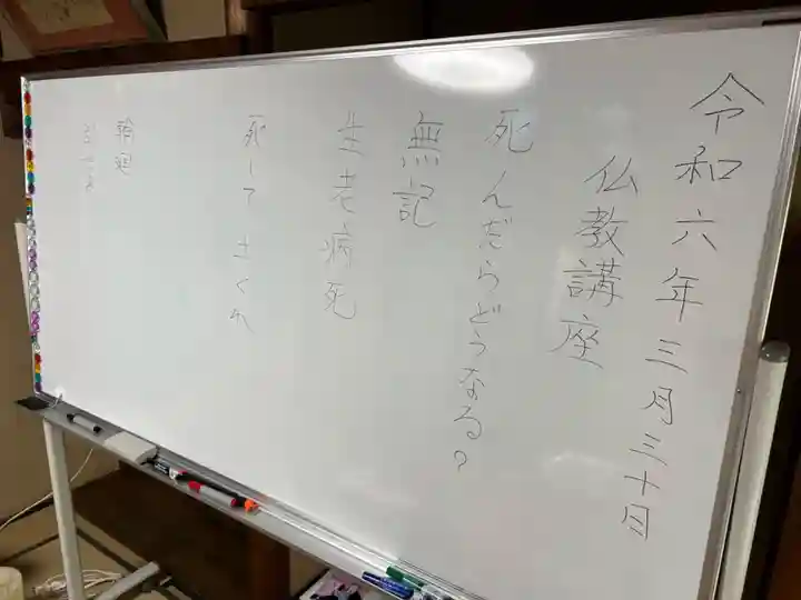 安用寺(愛知県)