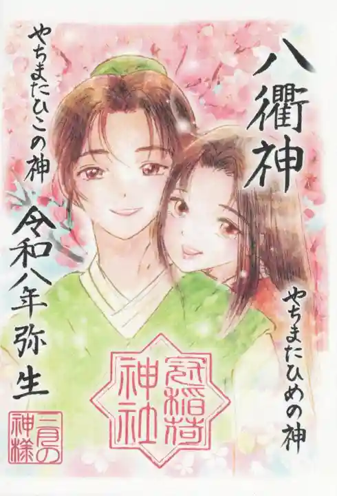 冠稲荷神社(群馬県)