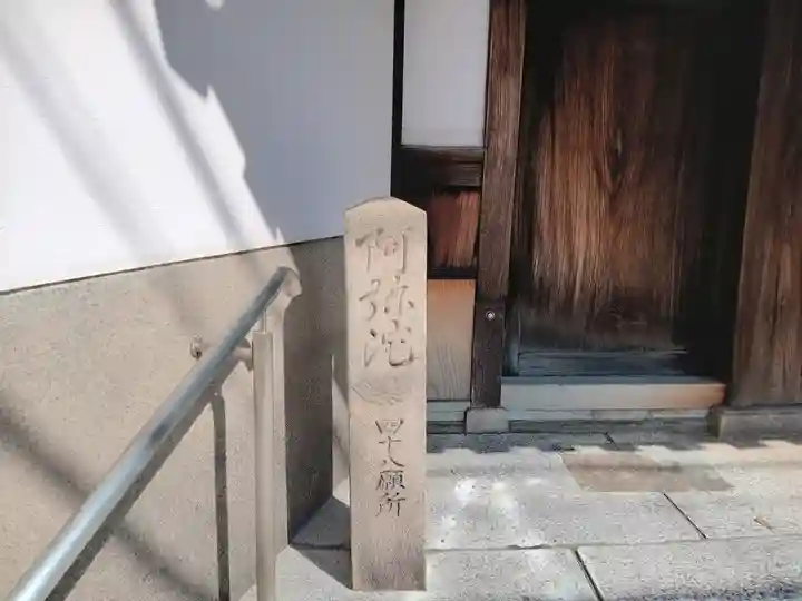 伝長寺のその他建物