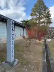 仁和寺の建物その他