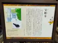 寳塔寺(宝塔寺)(京都府)