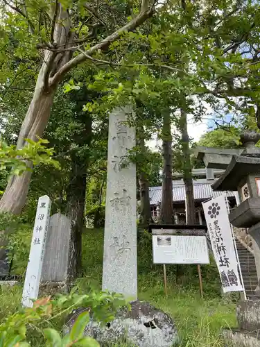 黒沼神社のその他建物