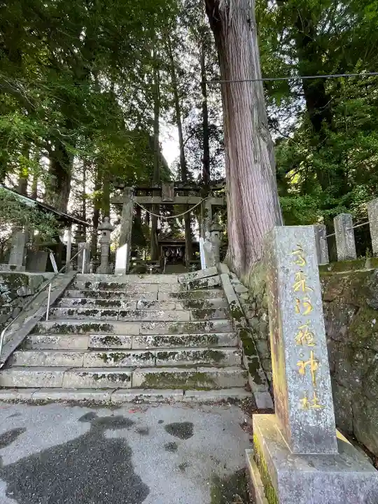 高森阿蘇神社(熊本県)