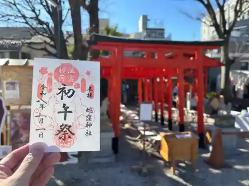 蛇窪神社の{uncategorized: "未分類", other: "その他", undefined: "問題あり", building: "その他建物", grave: "お墓", sacred_gate: "鳥居", guardian: "狛犬", statue: "像", buddha: "仏像", history: "歴史", nature: "自然", garden: "庭園", animal: "動物", pagoda: "塔", temizu: "手水舎", mountain_gate: "山門・神門", sanctuary: "本殿・本堂", subordinate: "末社・摂社", art: "芸術", scenery: "景色", jizo: "地蔵", ema: "絵馬", goshuin: "御朱印", omikuji: "おみくじ", items: "授与品その他", amulet: "お守り", goshuincho: "御朱印帳", eats: "食事", festival: "お祭り", votive_dance: "神楽", shichigosan: "七五三参", wedding: "結婚式", experience: "体験その他", initially: "初詣", around: "周辺", anti_infection: "感染症対策"}