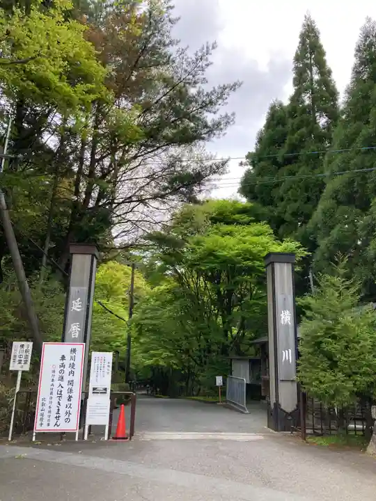 比叡山延暦寺(滋賀県)