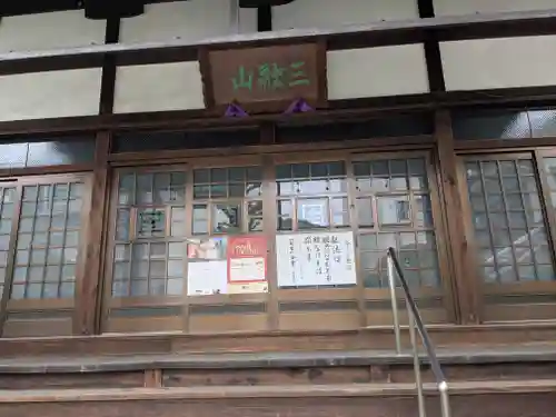 円経寺(岐阜県)