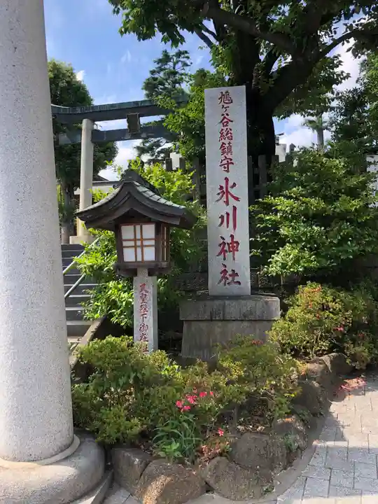 鳩ヶ谷氷川神社のその他建物