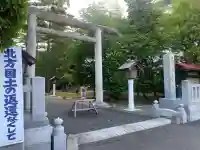 富良野神社(北海道)