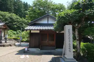 西徳寺(福井県)