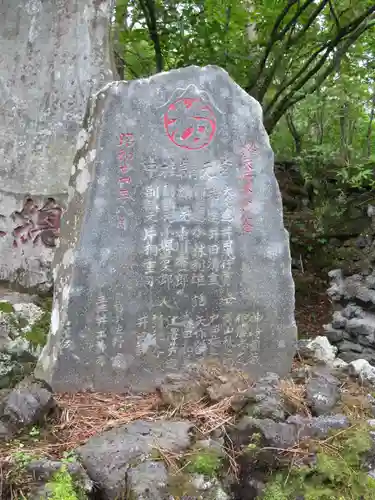 無戸室浅間神社(船津胎内神社)の建物その他