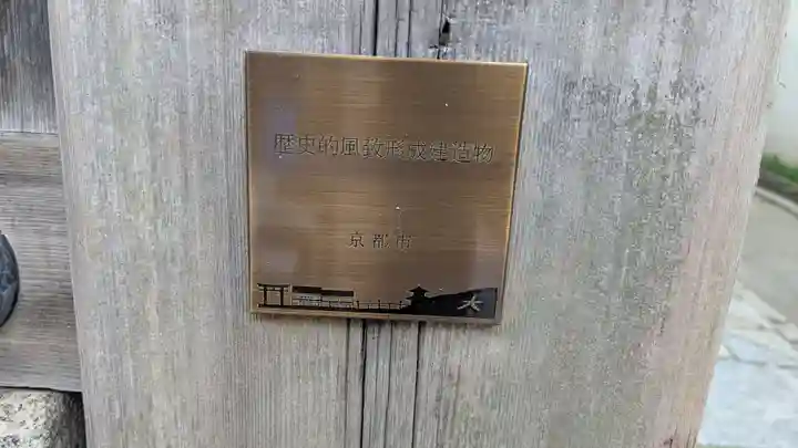 神明神社の歴史