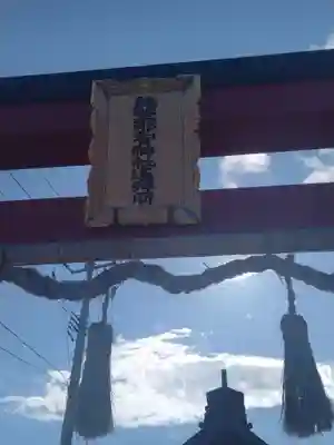 熊野那智神社仮宮(遥拝所)(宮城県)