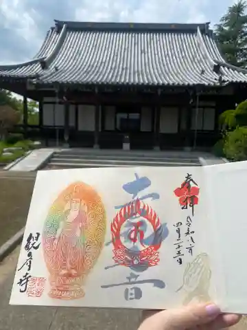 観音寺の{uncategorized: "未分類", other: "その他", undefined: "問題あり", building: "その他建物", grave: "お墓", sacred_gate: "鳥居", guardian: "狛犬", statue: "像", buddha: "仏像", history: "歴史", nature: "自然", garden: "庭園", animal: "動物", pagoda: "塔", temizu: "手水舎", mountain_gate: "山門・神門", sanctuary: "本殿・本堂", subordinate: "末社・摂社", art: "芸術", scenery: "景色", jizo: "地蔵", ema: "絵馬", goshuin: "御朱印", omikuji: "おみくじ", items: "授与品その他", amulet: "お守り", goshuincho: "御朱印帳", eats: "食事", festival: "お祭り", votive_dance: "神楽", shichigosan: "七五三参", wedding: "結婚式", experience: "体験その他", initially: "初詣", around: "周辺", anti_infection: "感染症対策"}