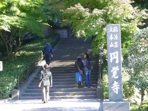 円覚寺のその他建物