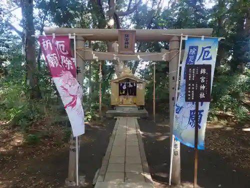 鶴嶺八幡宮(神奈川県)