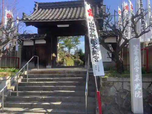 笠寺天満宮東光院の山門