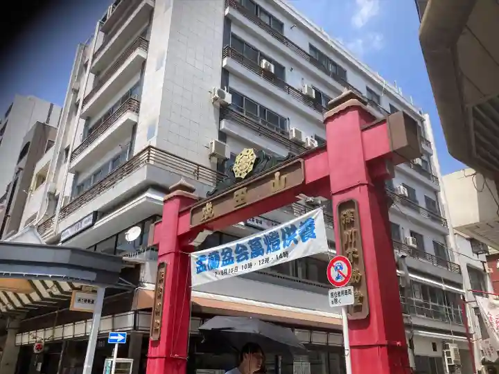 成田山深川不動堂(新勝寺東京別院)(東京都)