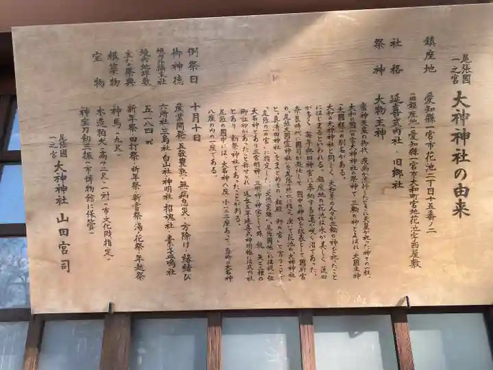 大神神社(花池)(愛知県)