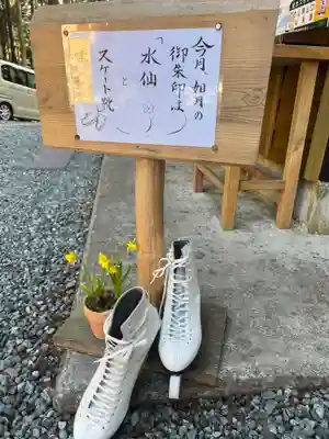 須山浅間神社(静岡県)