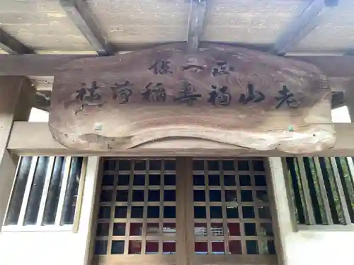 叶神社 (西叶神社)のその他建物