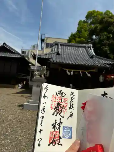池袋御嶽神社(東京都)
