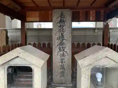 苔山龍王御堂のその他建物