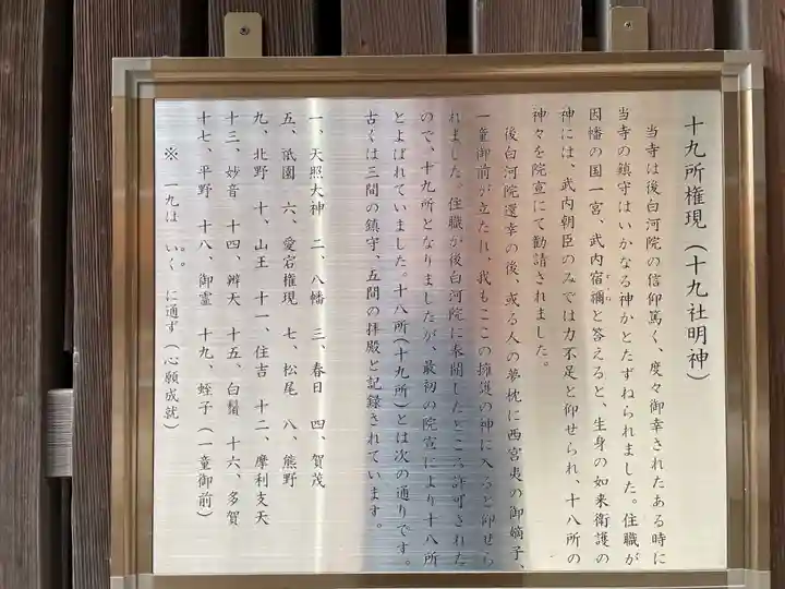 平等寺(因幡堂)(京都府)