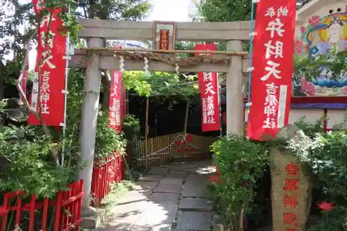 吉原弁財天本宮（吉原神社奥宮）の鳥居
