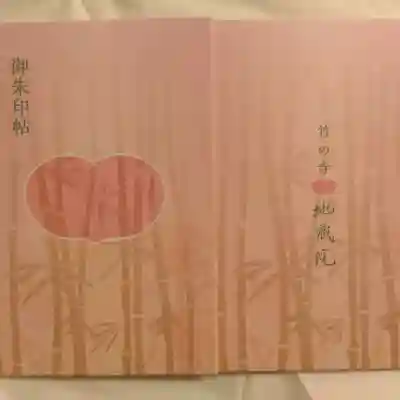 新規御朱印帳です。