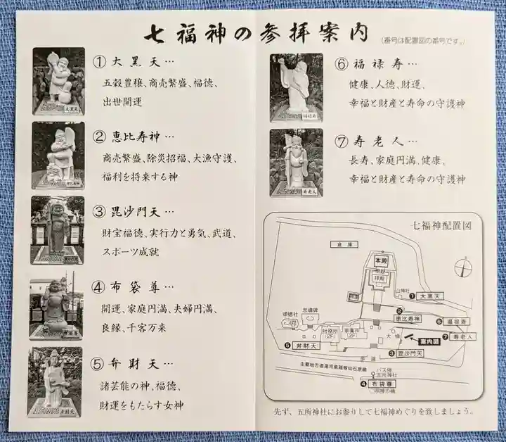 五所神社(神奈川県)