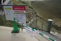 大室山浅間神社(静岡県)