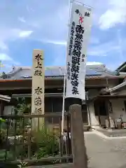 水薬師寺(岐阜県)