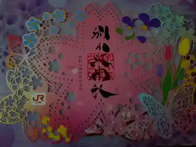 JRとのコラボ企画の切り絵御朱印も頂戴しました。