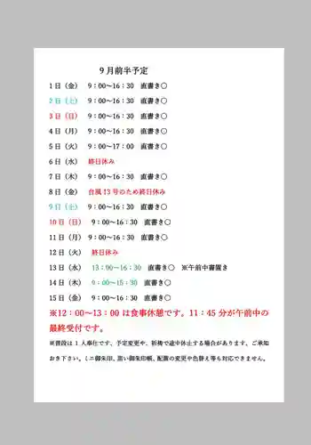 小御門神社(千葉県)