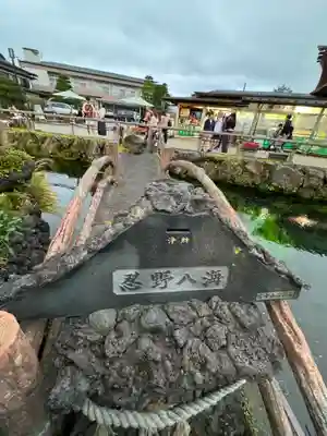 淺間神社（忍野八海）(山梨県)