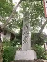 関善光寺のその他建物