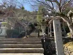 二尊院の建物その他