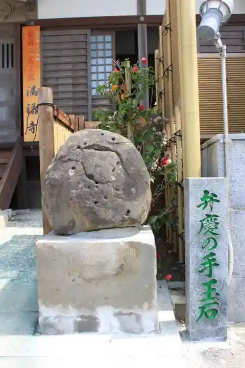 満福寺(神奈川県)