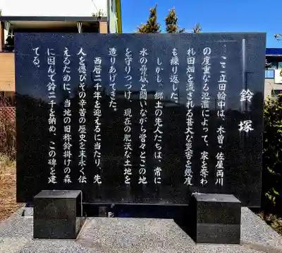 神明社のその他建物