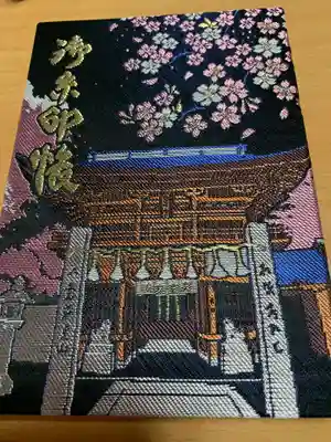 櫻井神社の御朱印帳