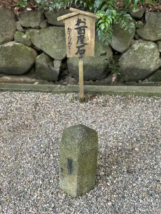 枚岡神社(大阪府)