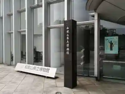 興善寺(大阪府)