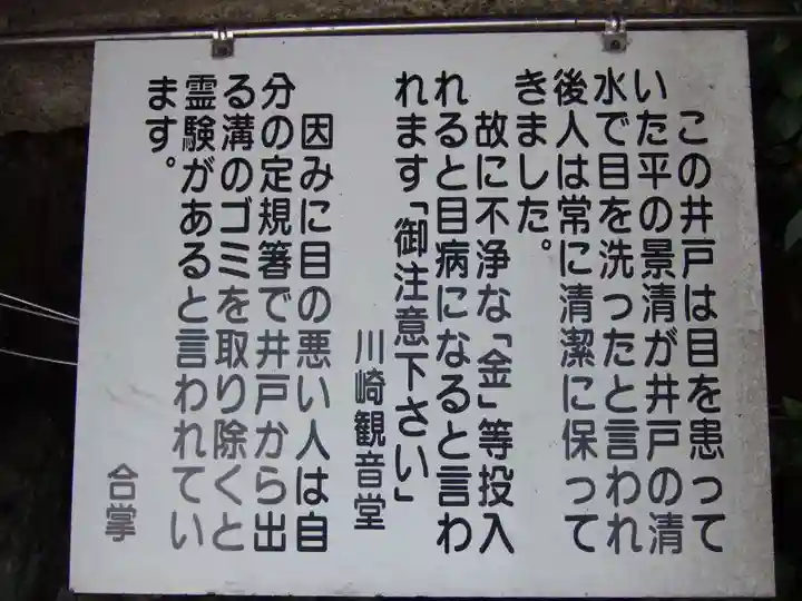 川崎観音堂(山口県)