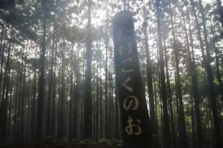 武蔵御嶽神社(東京都)