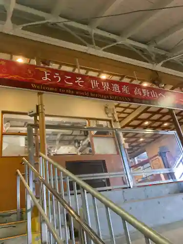 高野山金剛峯寺奥の院の周辺