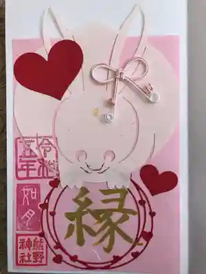 東海市熊野神社(愛知県)