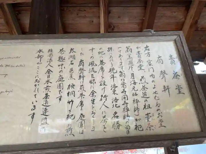 萬福寺(京都府)