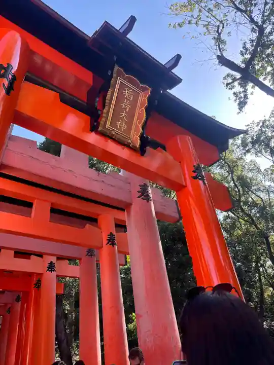 伏見稲荷大社(京都府)